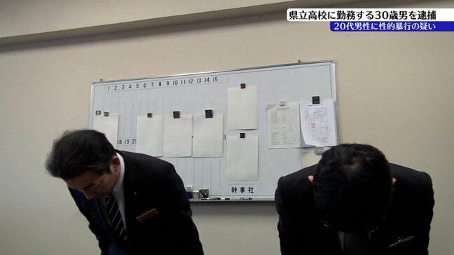 新潟市の宿泊施設で寝ていた男性に対し性的な暴行加えた疑い　県立高校に勤務する30歳の男を逮捕　不同意性交の疑い　岩手|TBS NEWS DIG