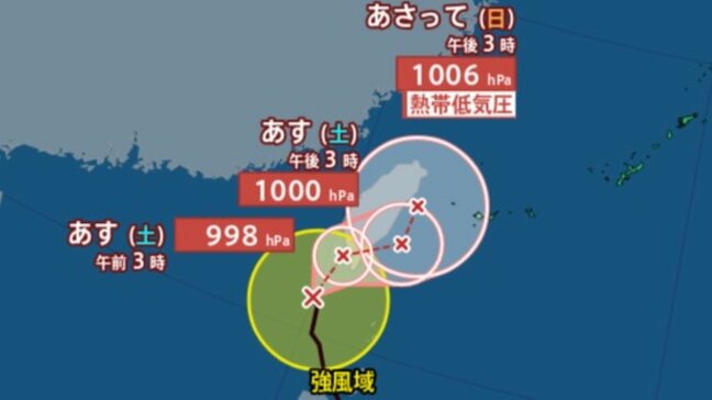 【台風情報】台風25号（ウサギ）の今後は　「熱帯低気圧」になる予測早まり17日に　それでも雨には注意を　週末の天気への影響は？明日の天気予報・週間天気あり【15日午後5時・最新進路更新】|TBS NEWS DIG