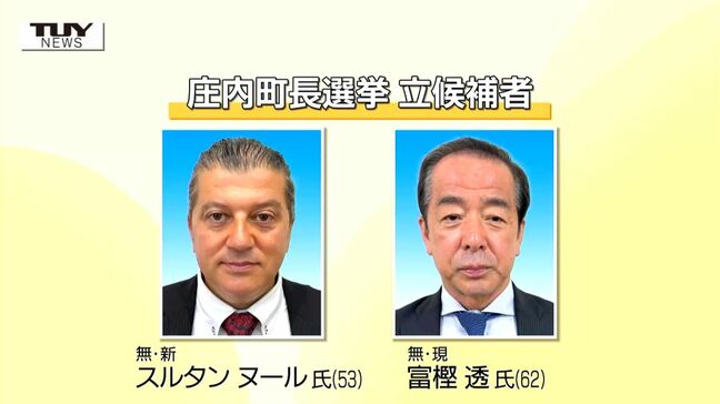 【動画】庄内町長選挙告示　現職と新人の一騎打ちの公算大（山形）|TBS NEWS DIG