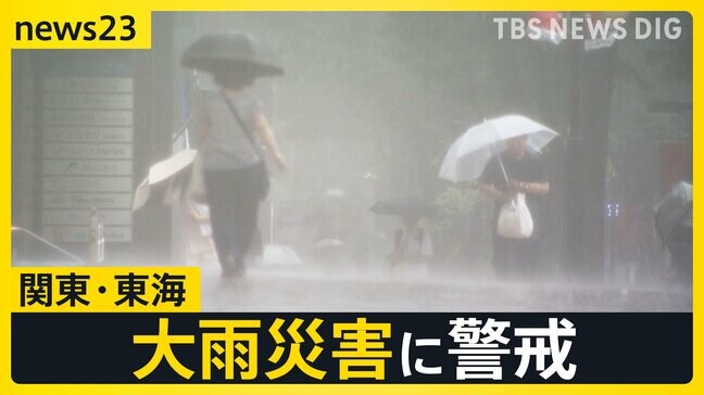 荒れる天気　東海「線状降水帯」に警戒を　静岡では竜巻注意情報、高知では住民29人が孤立　一方、北日本には台風5号が接近中…北海道に上陸すれば9年ぶり【news23】|TBS NEWS DIG