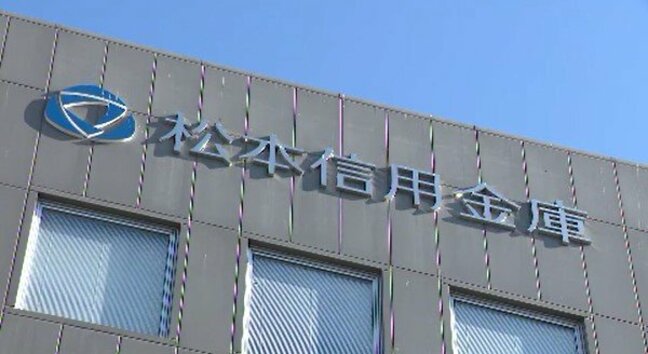 別の支店に異動後も犯行重ねる　松本信金元職員の51歳の女を425万円の窃盗容疑で再逮捕　顧客の通帳使って総額4000万円近くを着服か　態度一変黙秘続ける　長野・松本市　|TBS NEWS DIG