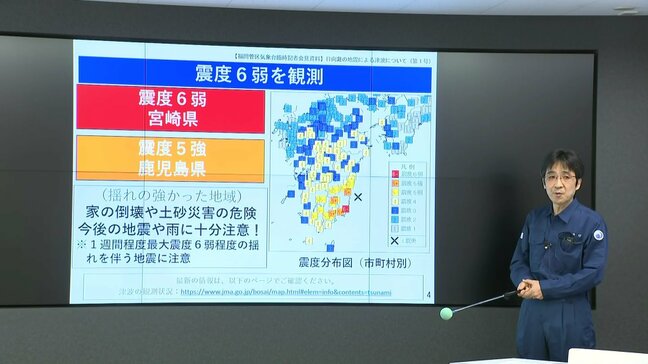 福岡管区気象台が会見「福岡でも今後地震があるおそれ」|TBS NEWS DIG