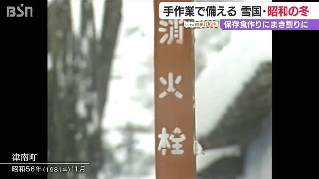 保存食づくりに 薪割り… そしてタイヤチェーン装着“講習会”も！雪国ならではの冬支度【にいがた #昭和100年】|TBS NEWS DIG