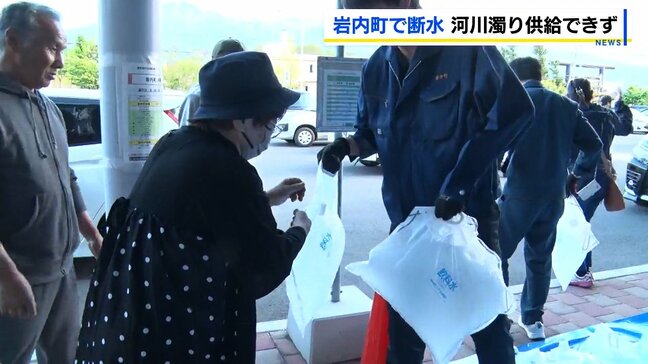 北海道岩内町のほぼ全世帯で断水　河川の濁りが原因で給水できず　上流に大量の土砂が流れ込んだか　17日夜から約5500世帯に影響|TBS NEWS DIG
