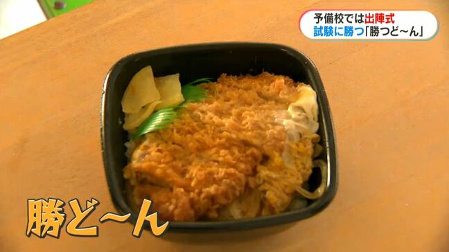 あす17日から大学入学共通テスト　鹿児島大学で会場設営　予備校では出陣式「勝ど～ん」で合格！|TBS NEWS DIG