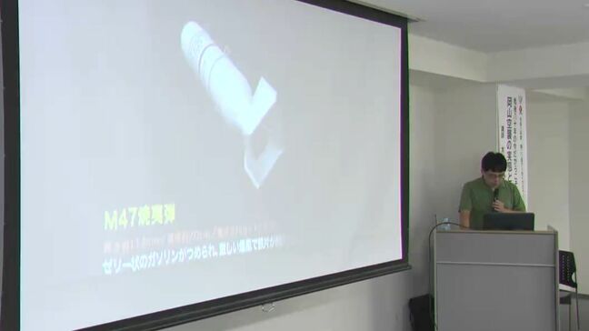 岡山空襲から80周年　1945年6月29日の実態や被害の悲惨さ語り継ぐ講演会【岡山】|TBS NEWS DIG