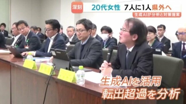 「若い女性が働きたいと思う職場が少ない」愛媛県内20代女性の7人に1人が県外へ流出|TBS NEWS DIG