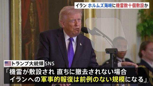 「撤去されない場合、報復は前例のない規模」“イランがホルムズ海峡に機雷の敷設開始”にトランプ大統領が警告　UAE最大の製油所がドローン攻撃の影響で操業停止|TBS NEWS DIG