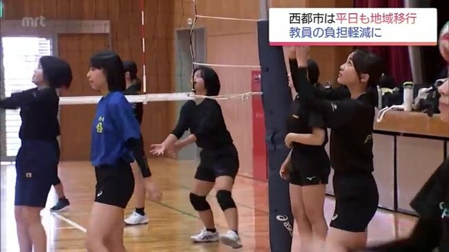 「やりたいが続く環境」と「地域で子供を育てるモデル」を 中学校の部活動 「地域展開」の現状は|TBS NEWS DIG