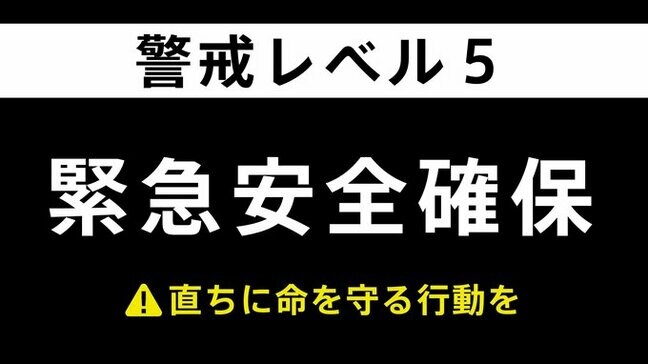 【速報】大分県由布市に「緊急安全確保」大雨により河川氾濫【レベル5】|TBS NEWS DIG