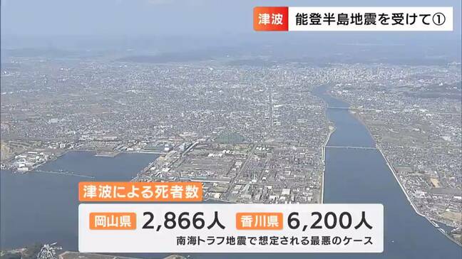 南海トラフ地震　瀬戸内海にも津波予測「最悪のケースは死者多数」命を守るために今から出来ること|TBS NEWS DIG