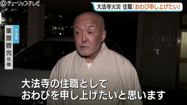 火元の住職「近隣の皆さまに大変なご迷惑をかけた」と謝罪　これまでの実況見分で12棟への延焼が判明　富山・高岡市|TBS NEWS DIG