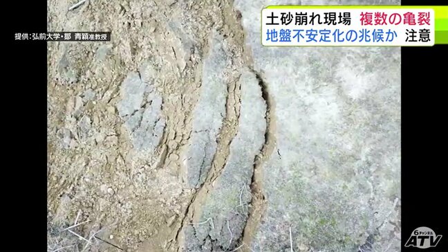 【続報】大規模な土砂崩れ　現場に複数の「亀裂」あり　いまも地盤が不安定な可能性あるか　長さ230ｍ・幅60ｍ・深さ最大5ｍに及びリンゴ園地や農道が“崩壊”　青森県弘前市|TBS NEWS DIG