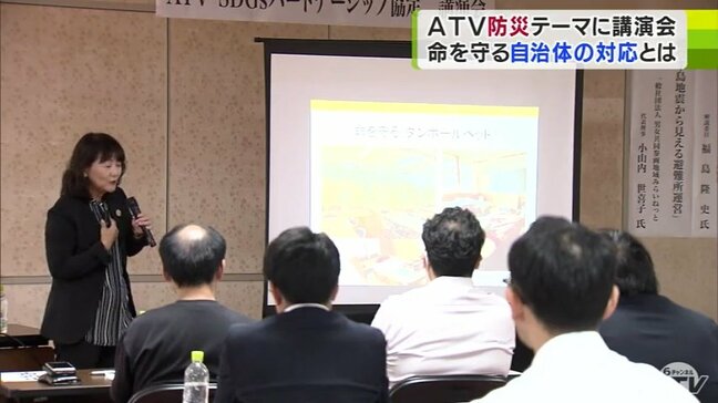 「災害時の住民への情報発信」や「避難所運営」などがテーマ 青森県内の自治体担当者を対象にした講演会 SDGsパートナーシップ協定の一環で初開催|TBS NEWS DIG