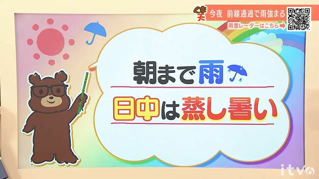 22日(木)は朝まで雨 明け方にかけて急な強い雨に注意 日中は蒸し暑い見込み 愛媛|TBS NEWS DIG