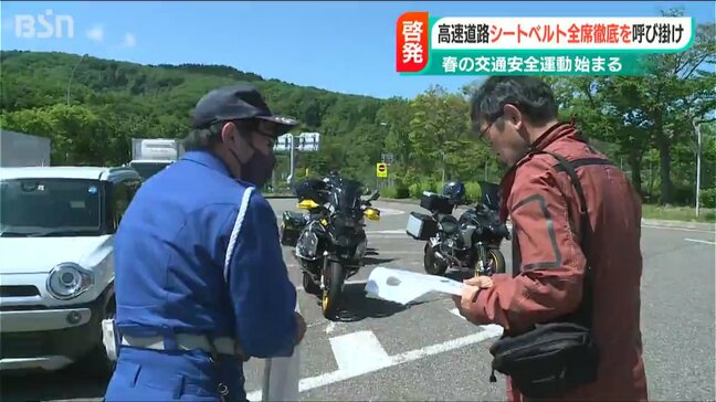 タイヤ交換直後の人は“ナット”にも注意!! 春の交通安全運動でシートベルトの『全席徹底』呼び掛け|TBS NEWS DIG