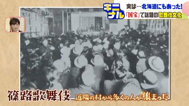 映画『国宝』で話題の歌舞伎文化 実は北海道にも…きっかけは博打にのめり込む若者?篠路歌舞伎に専門家「質の高さから、近隣からも見学者が訪れ、地方巡業も実施」|TBS NEWS DIG