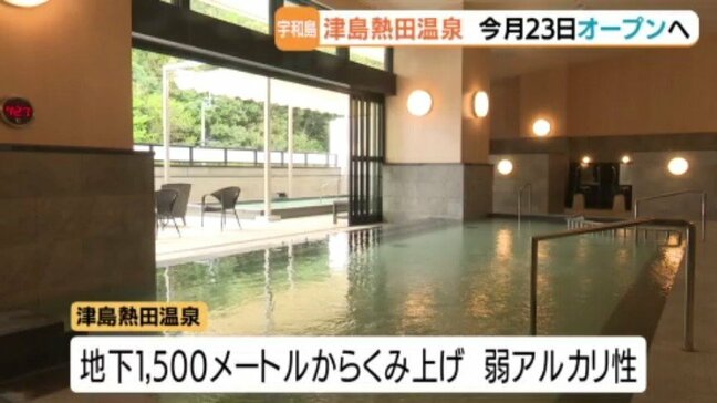 “美肌の湯"を備えた道の駅「津島熱田温泉」 今月23日オープンへ 旧「津島やすらぎの里」跡地を再整備 愛媛・宇和島市|TBS NEWS DIG
