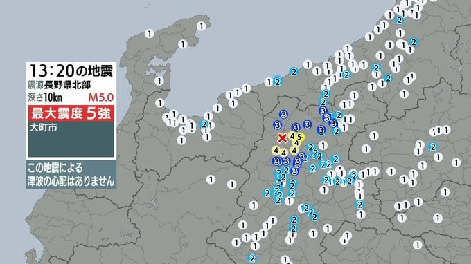 長野県北部で最大震度5強の地震　富山でも震度2を観測　津波の心配なし|TBS NEWS DIG
