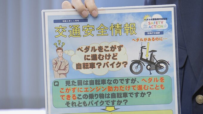 「こがずに運転できるものが自転車なわけがない」見分けがつかない…「モペット」と「電動アシスト自転車」の違いとは|TBS NEWS DIG