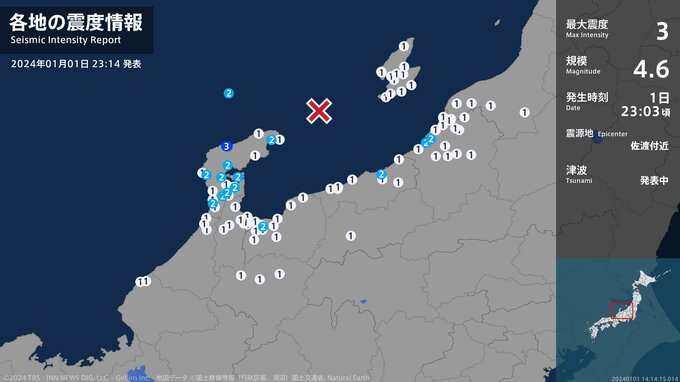 石川県で最大震度3の地震　石川県・輪島市|TBS NEWS DIG