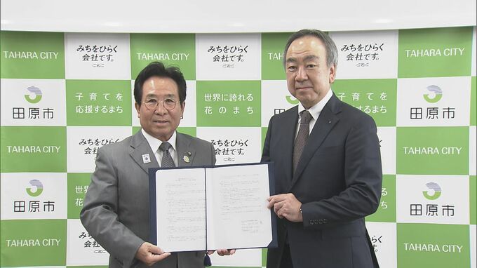 愛知･田原市とCBCテレビが防災･減災パートナーシップ協定 平時･災害時を問わず連携 市民の防災意識高めて命を守る行動へ　|　名古屋・愛知・岐阜・三重のニュース【CBC news】 | CBC web