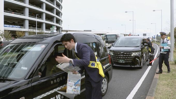 “空の玄関口”で客待ちなど相次ぐ駐車違反…警視庁が羽田空港第3ターミナルで駐車抑止呼びかけ　警視庁東京空港署|TBS NEWS DIG