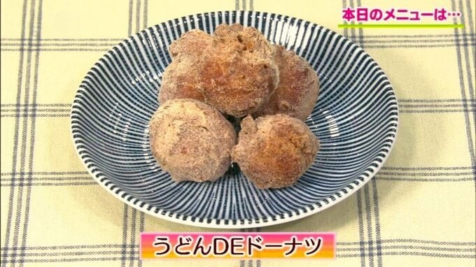うどんが少し残ったら…「うどんDEドーナツ」おやつレシピ【わっちザキッチン】|TBS NEWS DIG