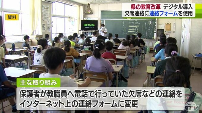 教育改革の具体策を発表　欠席や遅刻の連絡に『インターネット上の連絡フォーム』を使うなどして教職員の業務効率化　青森県|TBS NEWS DIG