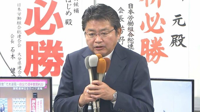 衆院選大分2区落選の立憲・吉川元氏　比例九州ブロックで復活当選|TBS NEWS DIG