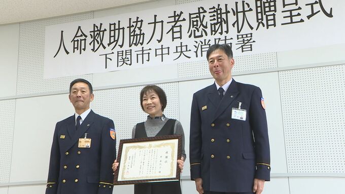 燃える家の２階に子どもが…71歳女性のとっさの判断　出窓に足かけ降りるよう誘導 飛び降りた子ども受け止める　山口県下関市の消防が感謝状|TBS NEWS DIG