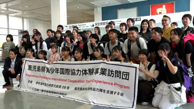 鹿児島県青少年国際協力体験事業の参加者募集|TBS NEWS DIG