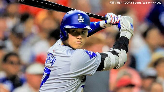 大谷翔平 今季2度目の1試合3三振 11打席ぶりにシーズン2本目の3塁打もド軍はチャンス生かせず今季初の4連敗|TBS NEWS DIG