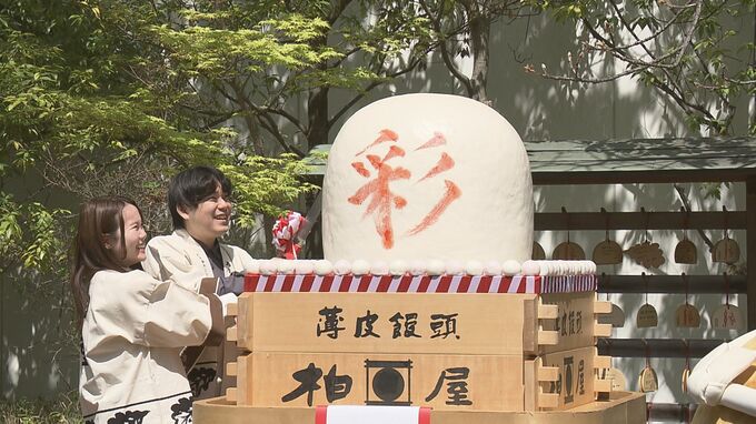 重さ175キロ　五穀豊穣など願い巨大まんじゅう奉納　福島|TBS NEWS DIG