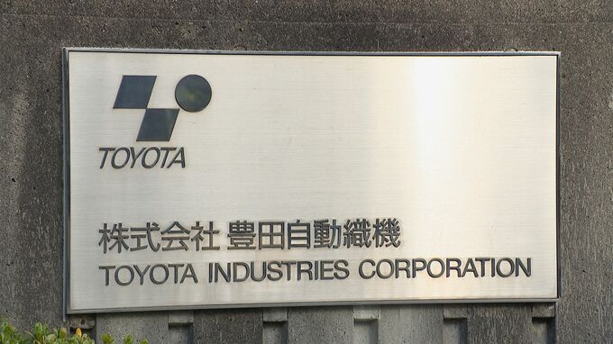 豊田自動織機の自動車用エンジン３機種の出荷停止指示を解除　エンジン性能試験の不正問題　国土交通省　|　名古屋・愛知・岐阜・三重のニュース【CBC news】 | CBC web