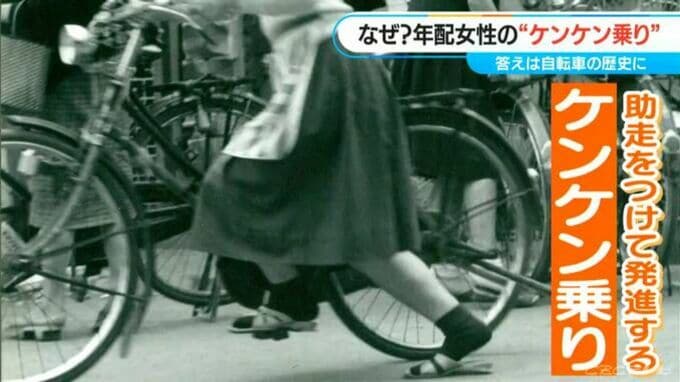 自転車のケンケン乗り“絶滅危機”？ 専門家「10数年～20年経つとなくなってしまうのでは」自転車の軽量化が背景に　|　名古屋・愛知・岐阜・三重のニュース【CBC news】 | CBC web