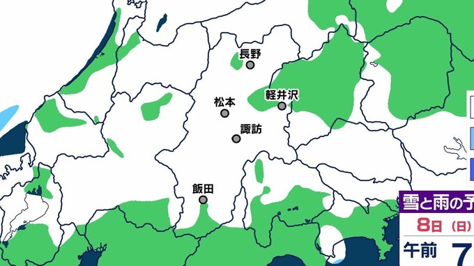 【大雪情報　長野県】8日昼前～大雪の所も…警報級の大雪の可能性　北部山沿いと中野飯山で40センチの降雪予想　広い範囲で降雪予想【雪のシミュレーション掲載】　　|　SBC NEWS | 長野のニュース | SBC信越放送