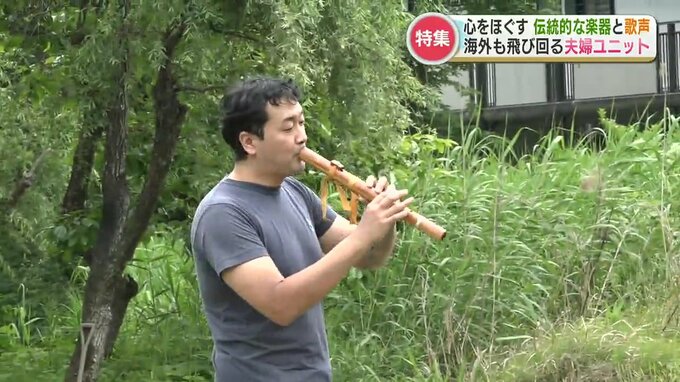 「愛で満たされる」民族楽器と清らかな歌声で心をほぐす夫婦ユニット『音の和』で国境を越える　|　熊本のニュース｜RKK NEWS｜RKK熊本放送