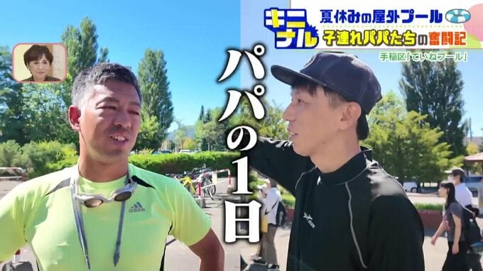 【真夏の子連れパパ奮闘記】「パパありがとう！」北海道最大級のていねプールに密着！子どもたちの笑顔を支えるパパたちの熱い1日「毎日でも連れてきてあげたい」|TBS NEWS DIG