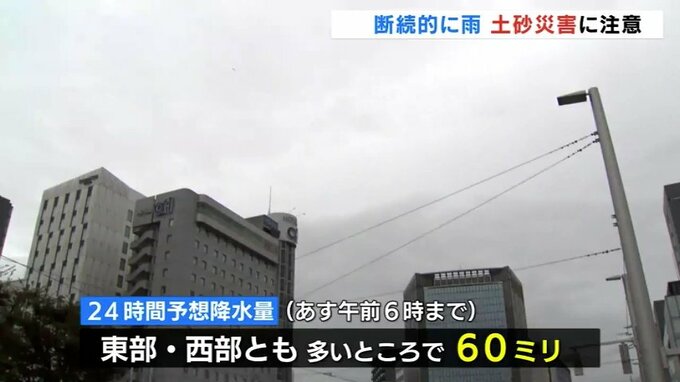 断続的に雨…富山市八尾で１５．３℃と肌寒い朝に　日中は２０℃予想　土砂災害に注意　|　富山のニュース｜天気・防災｜チューリップテレビ