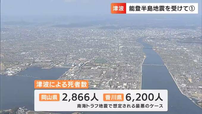「南海トラフ地震臨時情報」を受け どう備える？津波の場合は？命を守るために今から出来ること|TBS NEWS DIG