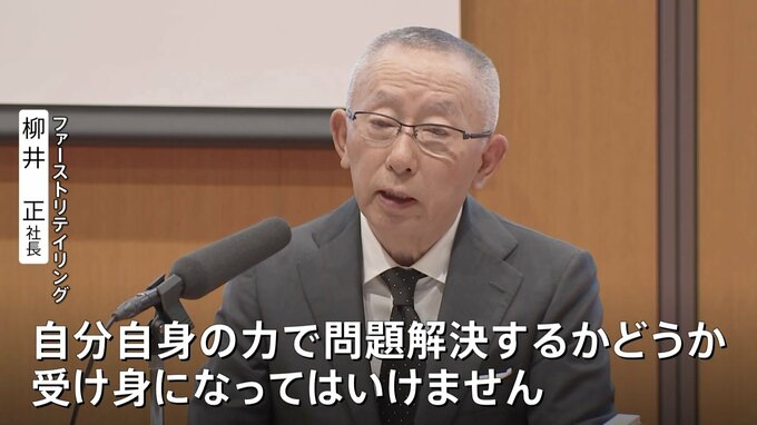 「運命は自分で作る」柳井正社長　ファーストリテイリング入社式　“509人入社”“初任給37万円”　5月の繁忙期までに業務習得のため一足早く
