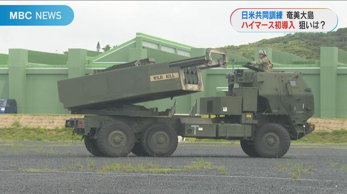 奄美で日米共同訓練公開　ウクライナに投入された米軍「ハイマース」も…狙いは？　|　鹿児島のニュース｜MBC NEWS｜南日本放送