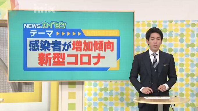 感染者が増加傾向の新型コロナ　その背景は？　|　山口のニュース・天気・防災｜tys NEWS｜ｔｙｓテレビ山口