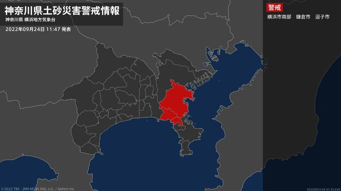 【土砂災害警戒情報】神奈川県・横浜市南部、鎌倉市、逗子市に発表|TBS NEWS DIG