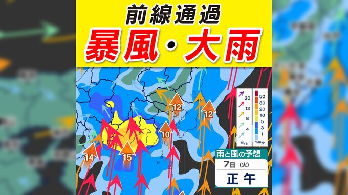 東海で暴風・大雨　首都圏でも風強く…午後からの雨・風シミュレーション7日(火)～8日(水)　|　鹿児島のニュース｜MBC NEWS｜南日本放送