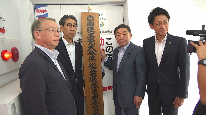 自民党総裁選へ　大分県連が1万5000人対象の党員投票準備開始|TBS NEWS DIG