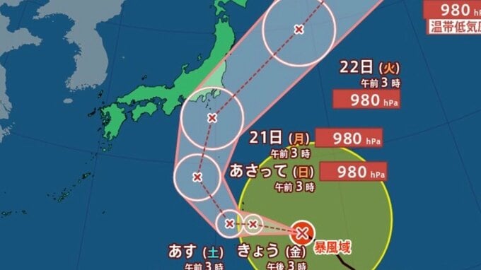 【台風情報】大型の「台風25号」は北上中、最大瞬間風速40m/s・980hPa...シルバーウィークに影響のおそれ...28日（月）までの雨風シミュレーション【気象庁18日03時45分発表】|TBS NEWS DIG