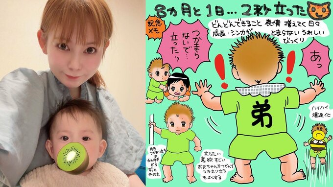 【 中川翔子 】「八ヶ月と一日、弟くんが　立ったー！」「お兄ちゃんはスタッとしてからのドヤ顔に」双子の“成長絵日記”公開|TBS NEWS DIG