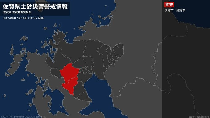 【土砂災害警戒情報】佐賀県・武雄市、嬉野市に発表|TBS NEWS DIG